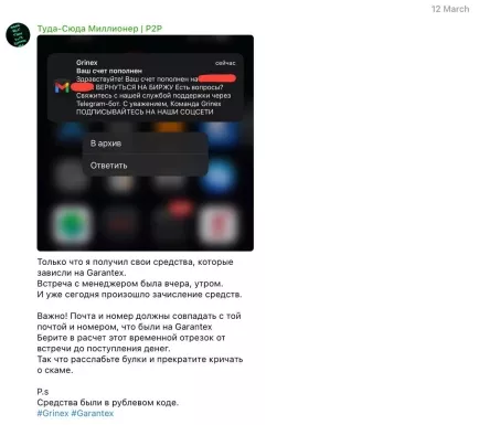 Breaking-One-more-Garantexs-Exchange-Discovered-by-Global-Ledger-Google-Chrome.webp