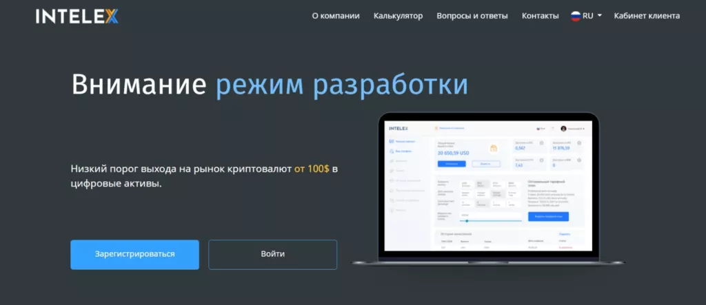 Opera-Snimok_2023-09-12_114222_otziv-broker.com_-1024x443.webp